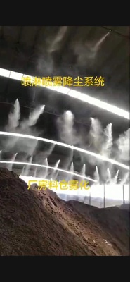 车间喷淋